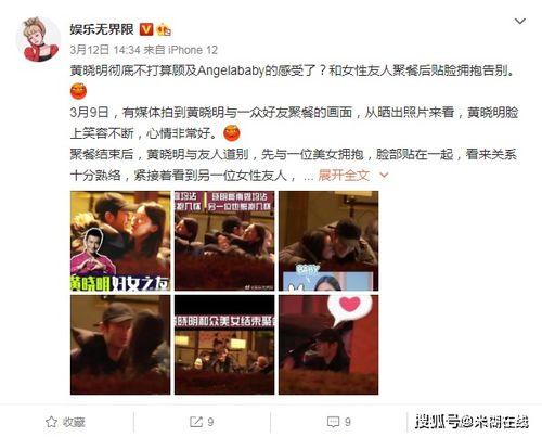 娱乐圈吃瓜目录