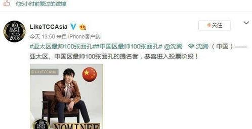 娱乐吃瓜沈腾视频大全,笑料百出，欢乐无限