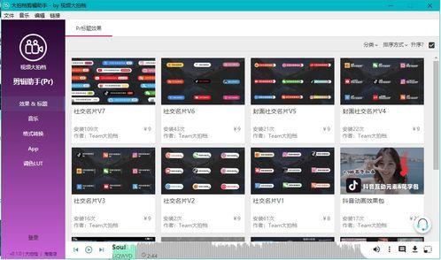 吃瓜娱乐视频制作工具,轻松成为网络红人！