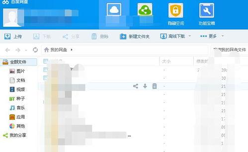 娱乐圈吃瓜百度网盘