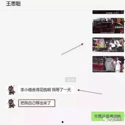 娱乐吃瓜聊天记录截图,明星幕后吃瓜聊天记录大曝光